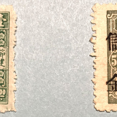 RO China Chu.1, Chu.2, FP.2, NE.D.1, NE.D.2, P.1, S.1, S.2, Tai D.1 Other Stamps 