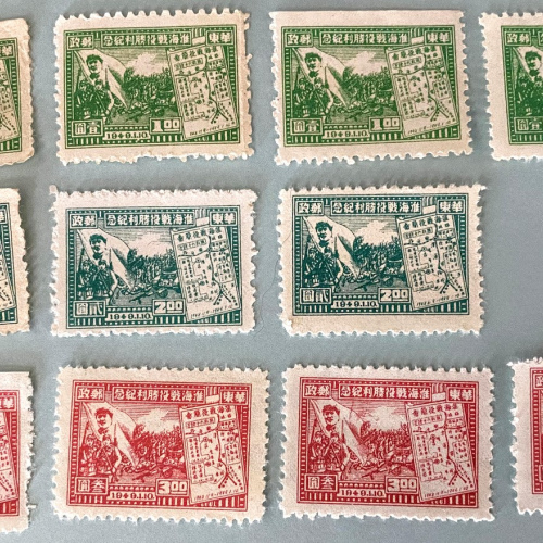 J.HD-48  Stamps of Liberate Areas of Northeast China: East China Finance & Post Office Huaihai Battle Victory Commemorative Stamp