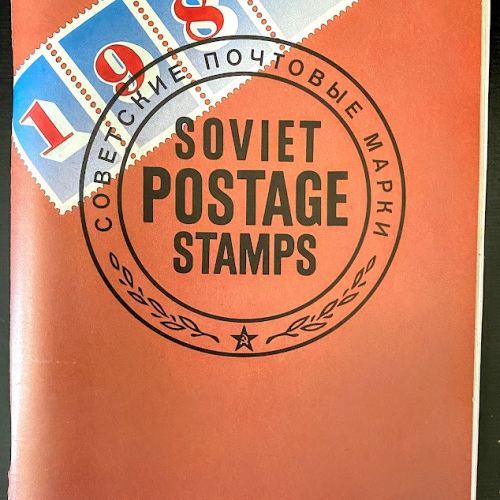 1984 Russia Soviet Postage Stamp Booklet Complete Album