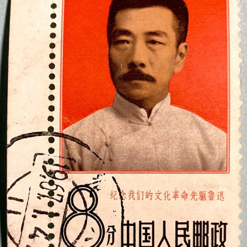 C122-2 Pioneer Writer Lu Hsun Commemoration 1 CTO NH OG