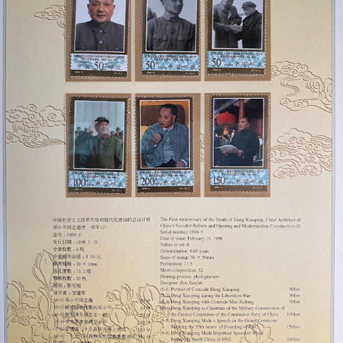 1998 6 Silver Stamps Deng Xiaoping Chief Architect of China Reform 邓小平999银质邮票纪念册