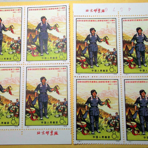 N33 N35-N38 PR China Stamp Culture Revolution N33-38 Yanan Forum Talks 3 Blocks