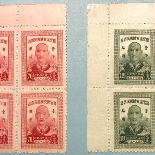 RO China Tai.C1, C2, Tai.Ord.2, Ord.3, Ord.4, Ord.5, Ord.6, Ord.9, Ord.10, Ord.11, Ord.12  Post Stamps Limited to Taiwan 