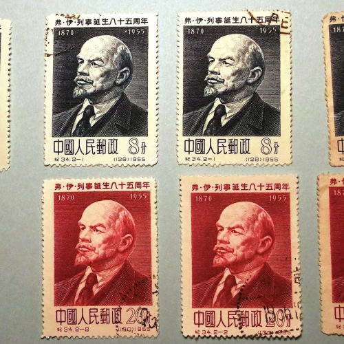 C34 65th Birth Anniversary of Lenin 7 Stamps CTO MNH & Used NG