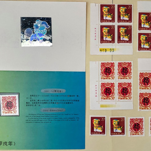 1994 Stamps of Whole Year & More 狗年/鲟魚/宜兴紫砂壶/奥委会100年/ 敦煌/三国演义/古塔