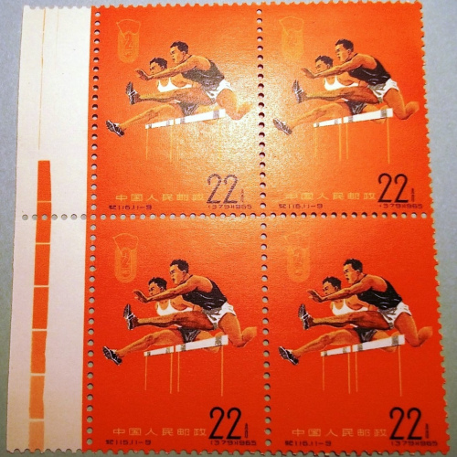 C116 2nd National Games 4 MNH Block of Four +4 CTO +10 Used