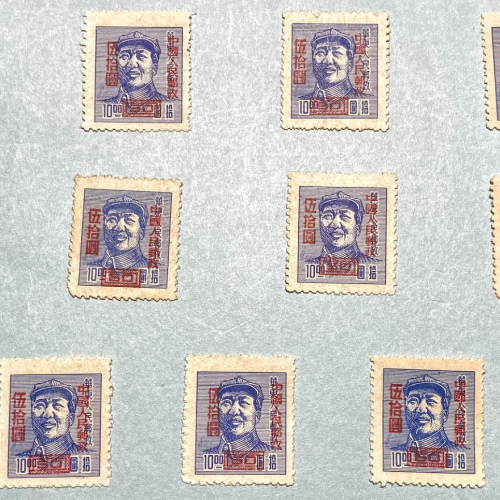SC6 China Stamp Overprint Surcharge by Chinese Postal Service Unit Stamps on Chairman Mao Portrait 