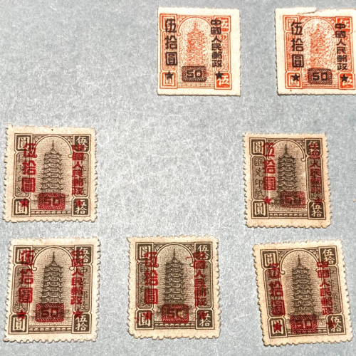 SC10 China Stamp Overprint Surcharged by Chinese Postal Service Unit Stamps on Money Order
