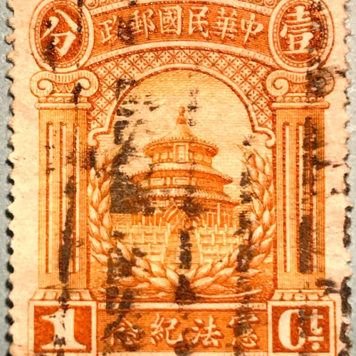 RO China C.4/C.6/C.7/C.9/C.10/C.11/C.17/C.19 Commemorative Stamps