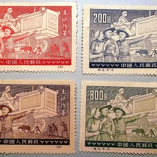 S2 PR China 1952 Reprint Agrarian Reform