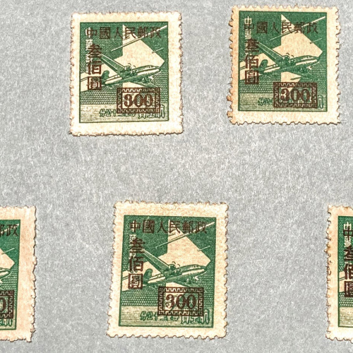 SC1 & SC8 China Stamp Overprint Surcharge on Chinese Postal Service Unit Stamps (Shanghai Dadong Version)