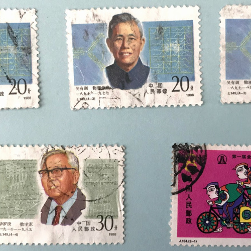 J149, J152, J154, J155, 1989 J157, J162, J163 1988-1989 China Stamps & S/S Package 