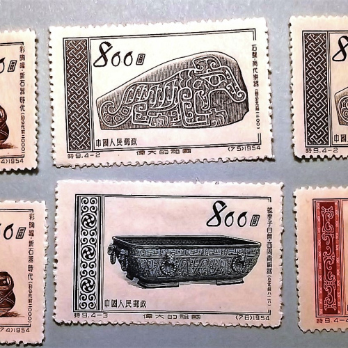 S9 China Stamp Great Motherland (5th Set): Ancient Cultural Relics