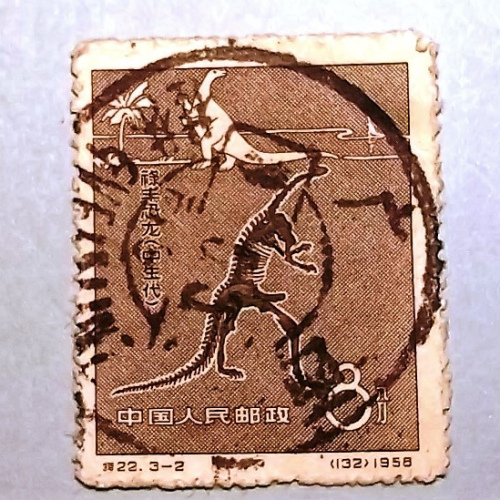 S22 Prehistorical Animals S23 Beijing Planetarium S24 Meteorological Services 10 stamps