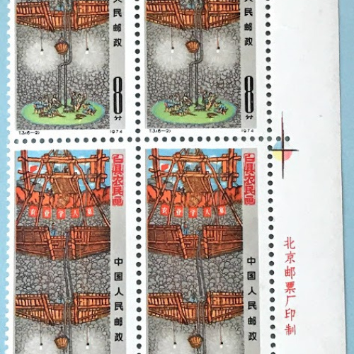 T3 PR China Stamps Paintings by Peasants of Huxian County 
