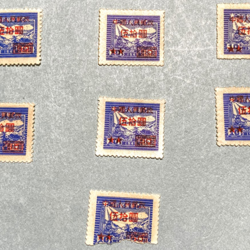 SC7 China Stamp Overprint Surcharge by Eastern China Postal Service Unit on Train Stamps
