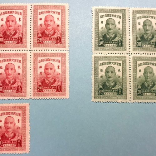 RO China NE.C.2, NE.C.4, NE.Ord.11, NE.Ord.12, NE.Ord.13, NE.Ord.15, NE.Ord.16, NE.Ord.17 Limited to Northeast China Use Stamps