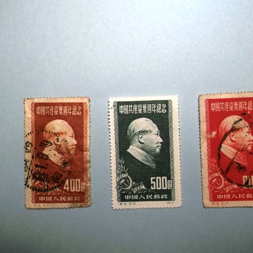 C9 China Stamp 1951 30th Anniv. of CPC Original & Reprinting