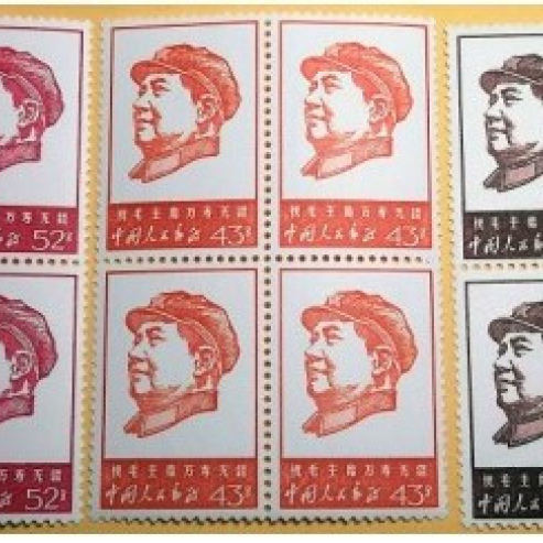 W4 PR China Stamps Long Long Life to Chairman Mao （High value）3 Blocks of Four Stamps